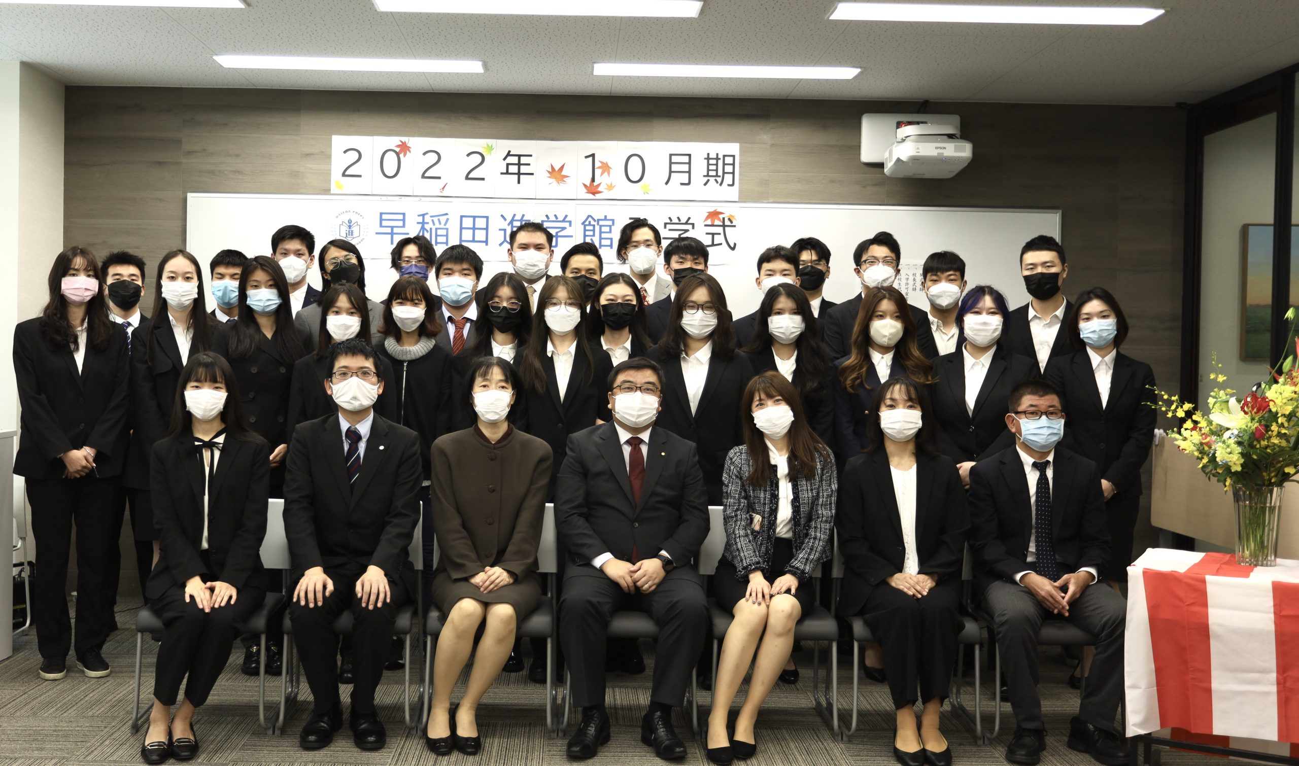 【活動】2022年10月生入學式